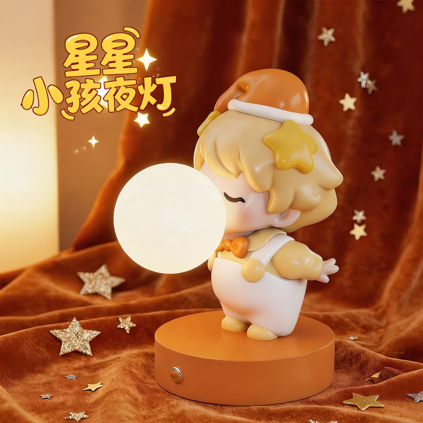 星星小孩可爱夜灯儿童房卧室床头灯睡眠台灯摆件实用生日礼物男女