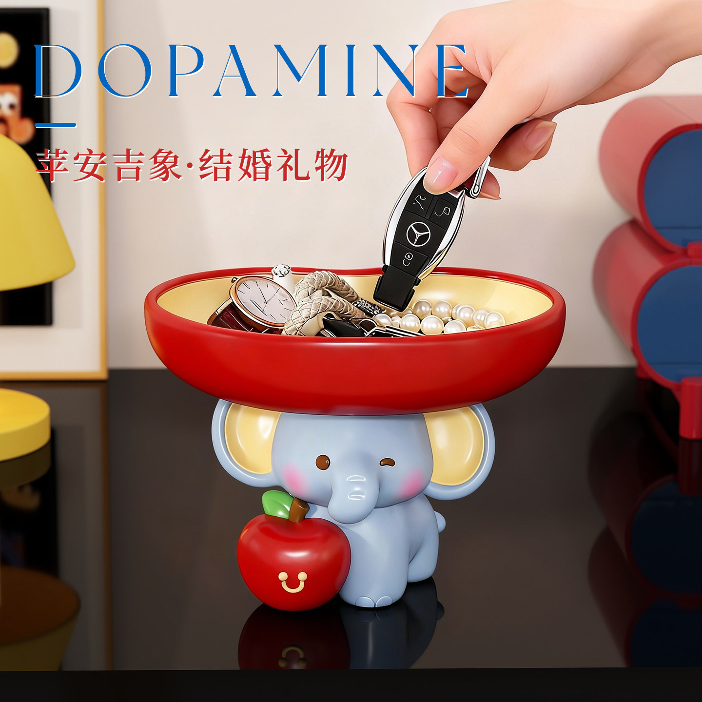 结婚礼物订婚婚房装饰品多巴胺卡通小象客厅入户玄关钥匙收纳首饰