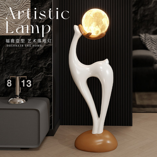 初见落地灯客厅装饰摆件乔迁礼物