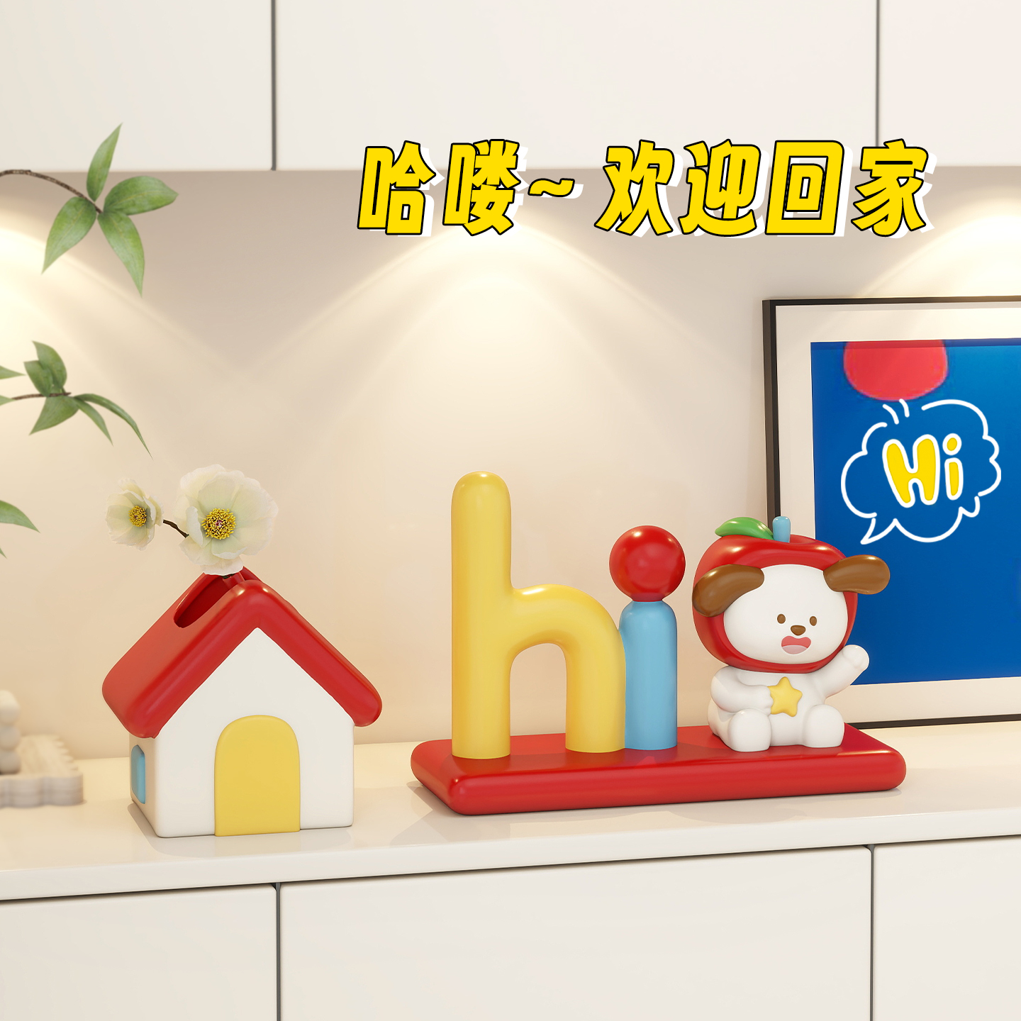 多巴胺软装客厅玄关钥匙收纳摆件