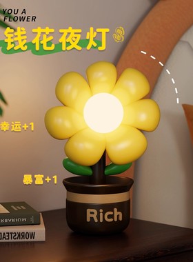 有钱花夜灯发财创意可爱卡通摆件