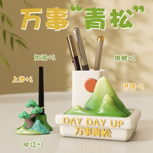 放青松笔筒学生桌面摆件收纳盒生日礼物女办公室可爱情绪稳定神器