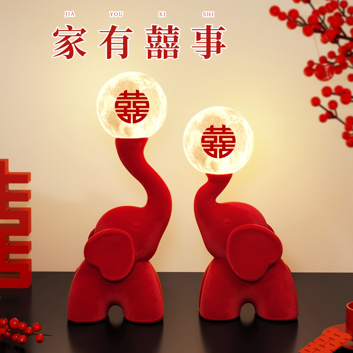 结婚礼物实用台灯植绒红色婚房装饰品布置新婚订婚摆件送新人新娘