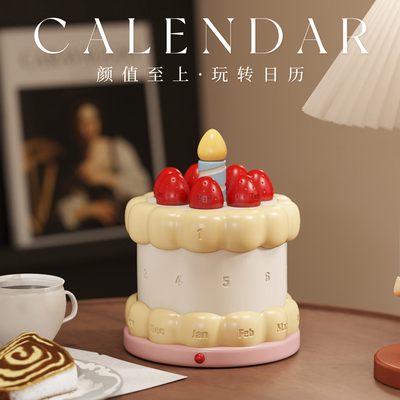 初见蛋糕日历卡通创意生日礼物