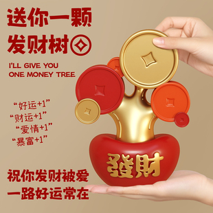 有钱花发财树招财办公室工位桌面小摆件生日礼物女生男生闺蜜实用