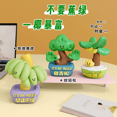 初见放轻松解压治愈生日礼物女生