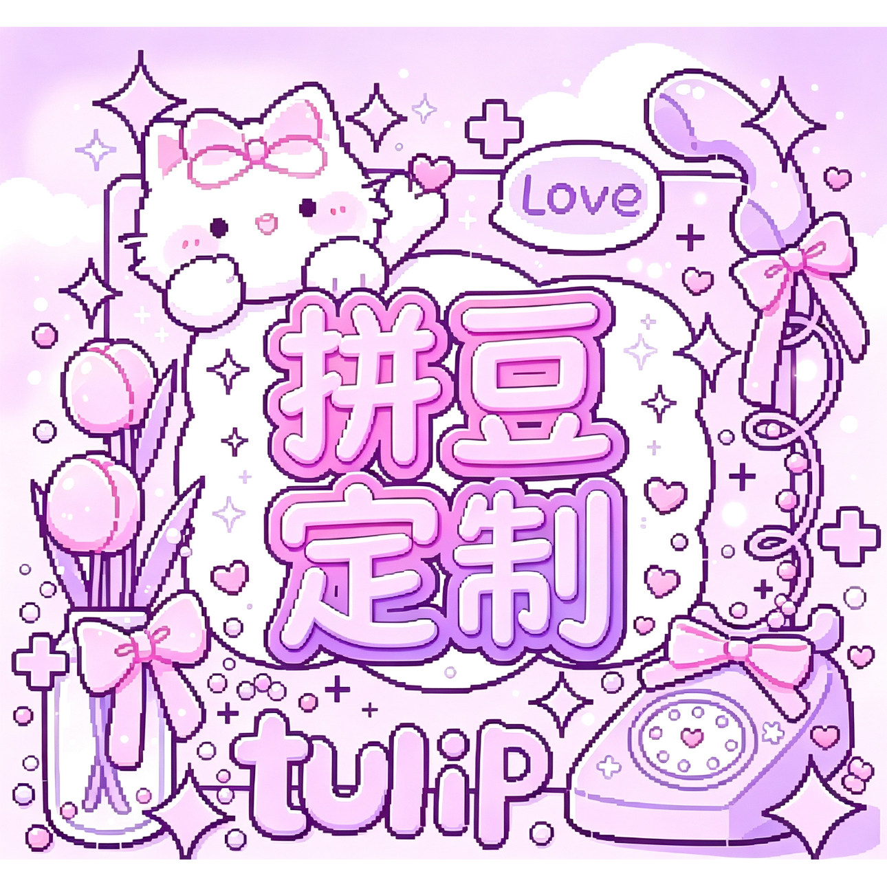 拼豆代拼定制成品手冰箱贴延迟扣图片
