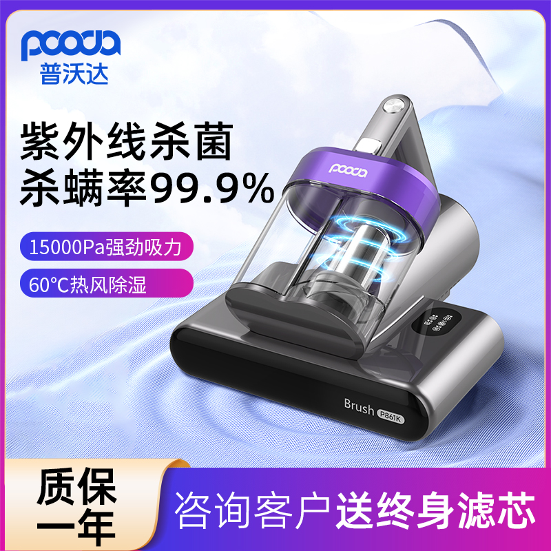 【母婴级】双杯智能除螨吸尘器