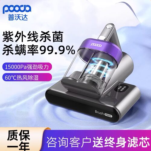 【母婴级】双杯智能除螨吸尘器