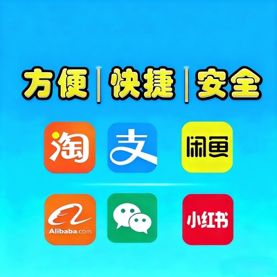 咸鱼代拍  代购 閑魚代購 鹹魚代買服務 溝通交易代問