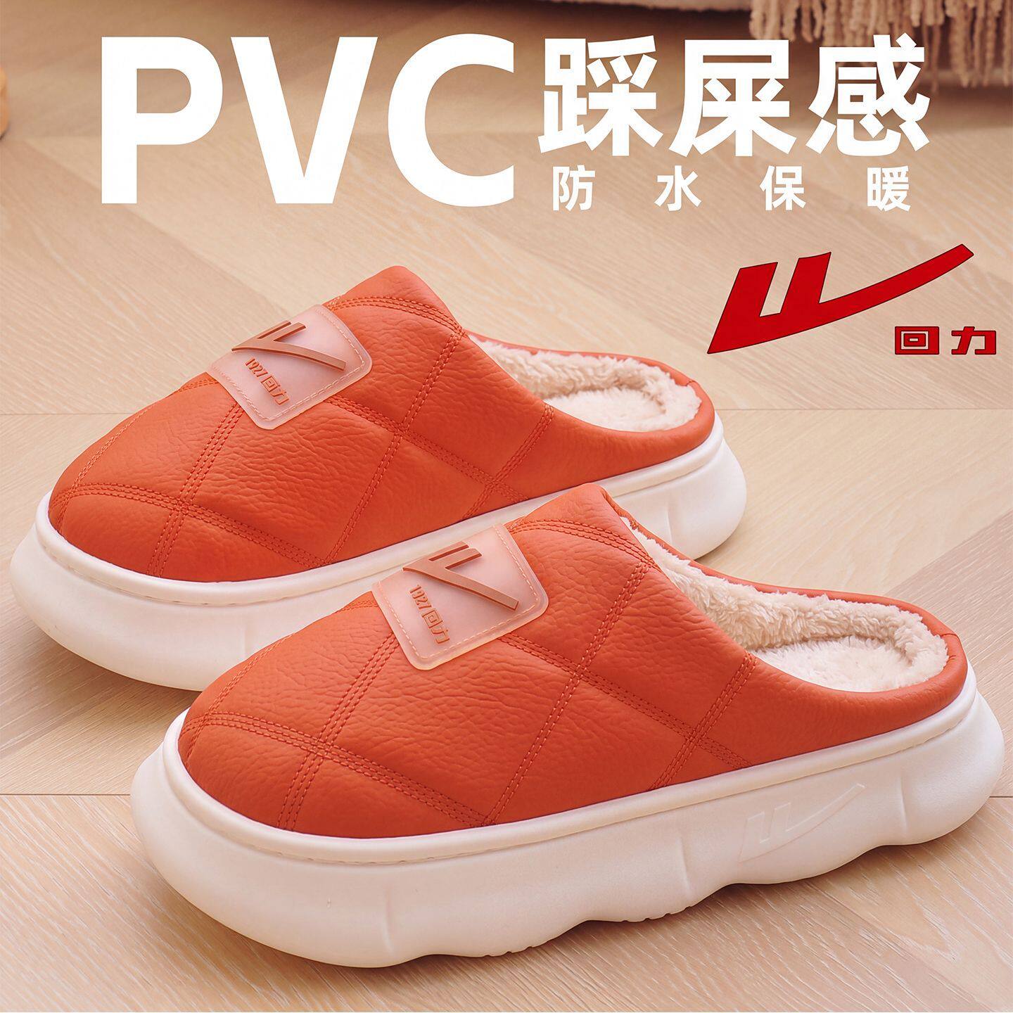 【回力】厚底增高棉拖鞋女款