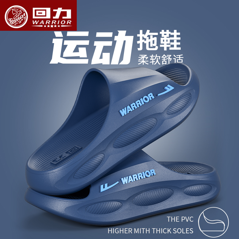 【回力正品】凉拖鞋男士防滑厚底