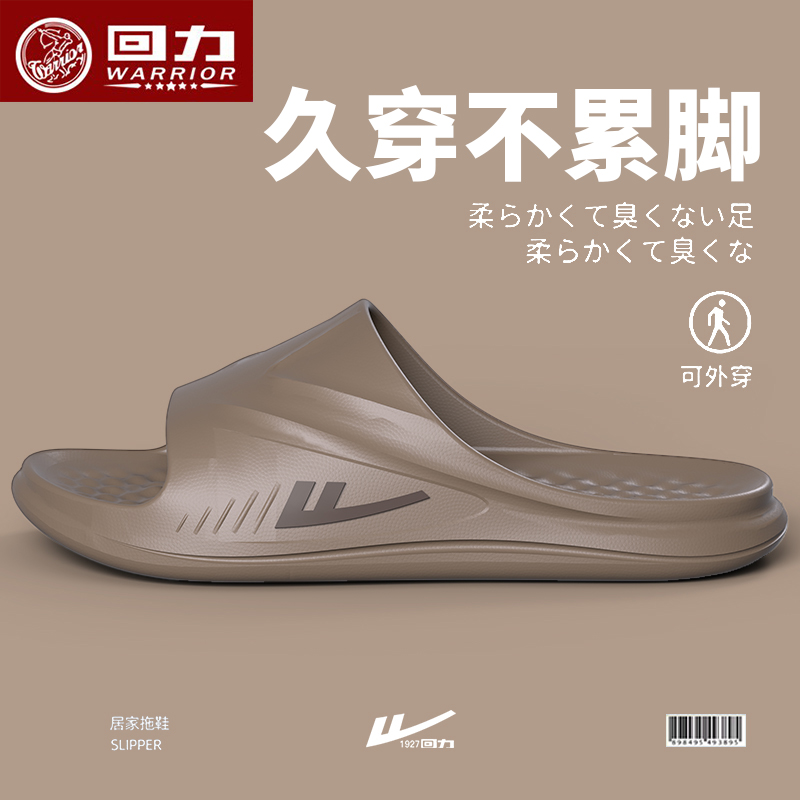 【回力正品】拖鞋男士厚底防滑