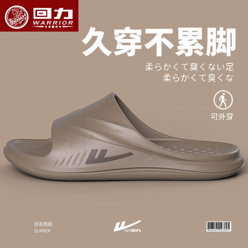 【回力正品】拖鞋男士厚底防滑