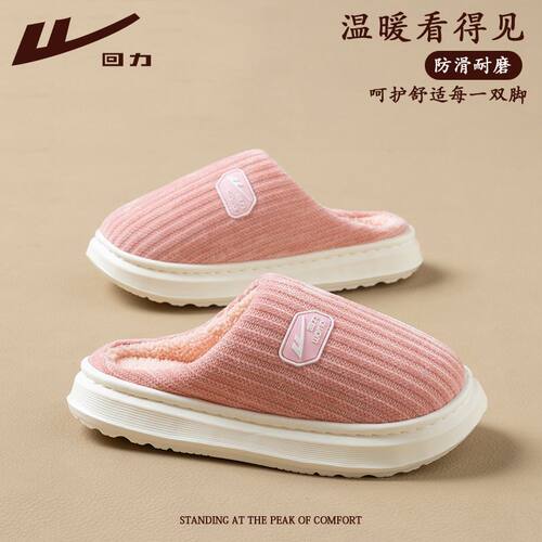 回力正品居家毛毛女款棉拖鞋冬季