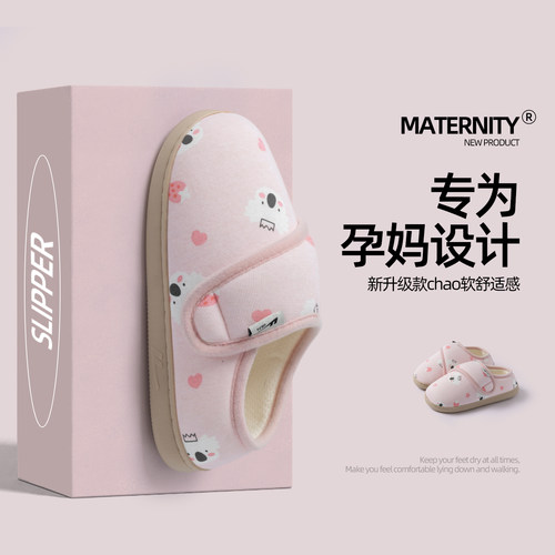 孕妇月子鞋产妇专用薄款棉拖鞋女
