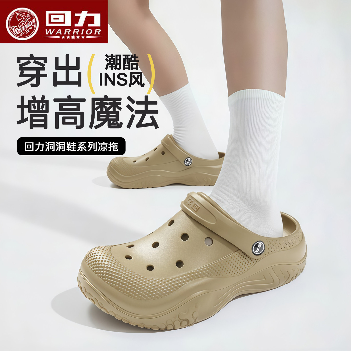 回力洞洞鞋男士夏季新款EVA居家防滑室内厚底沙滩运动拖鞋男夏天