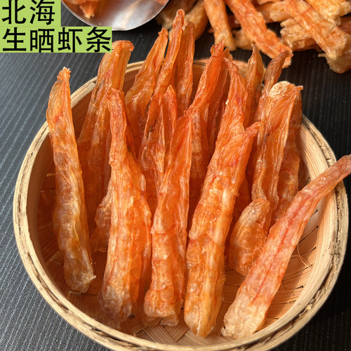 船晒大虾条孕妇即食淡干虾仁海鲜
