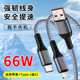 66W尼龙一拖二快充数据线适用于苹果华为安卓Typec加长车载二合一充电线