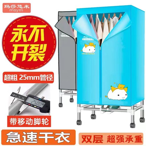 【不锈钢管】烘干机家用速干风干烘干器干衣机烤衣服小型烘衣柜