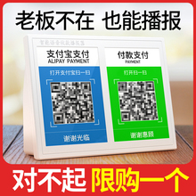 5元包邮 take fans/奇克摩克  微信支付宝收款音箱