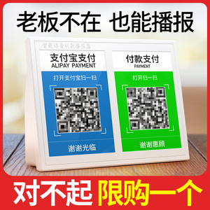 5元包邮 take fans/奇克摩克  微信支付宝收款音箱