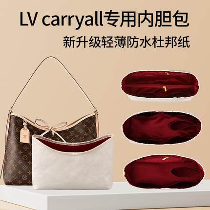 创意坊内胆包适用carryall老花腋下包杜邦纸防水内衬包中包化妆包