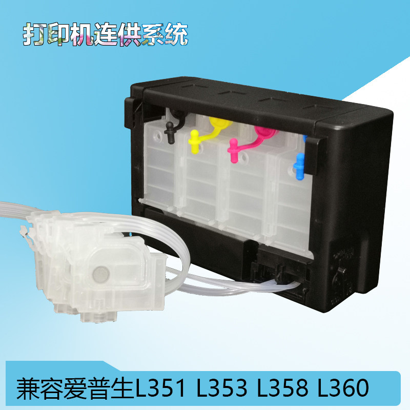 兼容epson l360 l380 l565 l313 l351 l385 l220墨囊墨盒墨仓连供