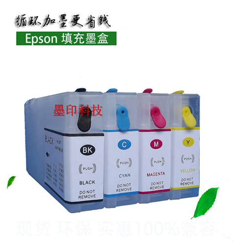 适用爱普生EPSON T6771墨盒WP-4521填充墨盒4511墨盒小连供