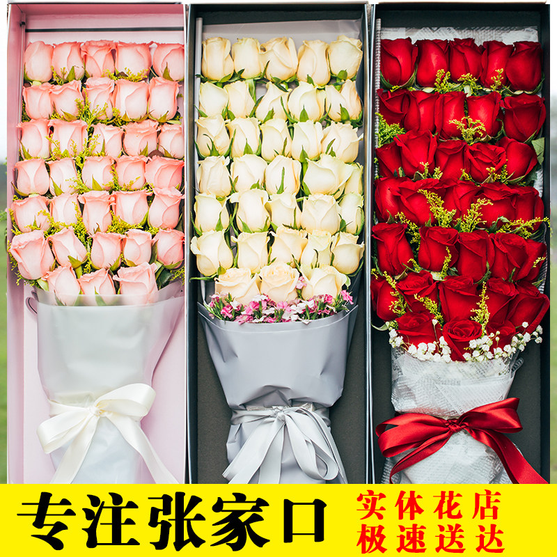 张家口教师节同城速递送花红玫瑰