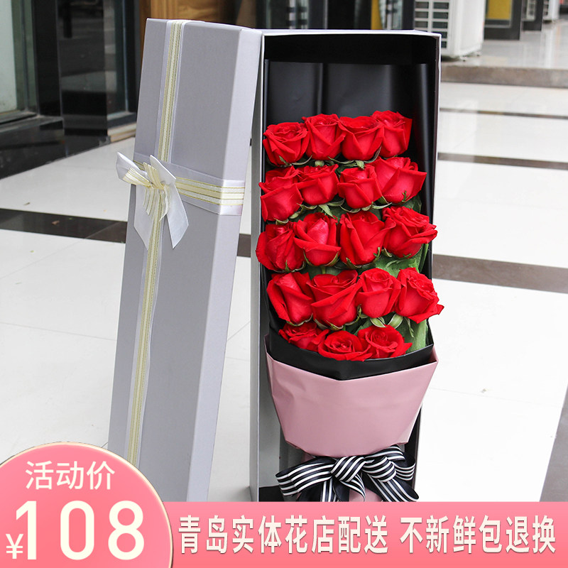 青岛鲜花速递红玫瑰礼盒城阳生日