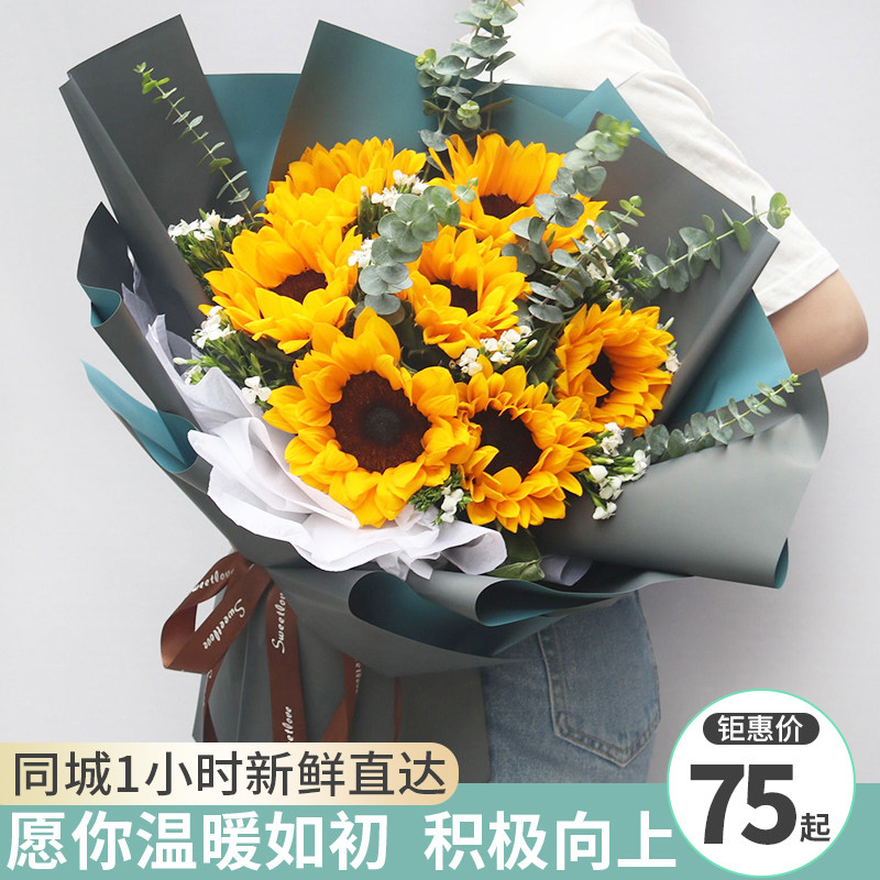 北京毕业武汉天津深圳鲜花速递