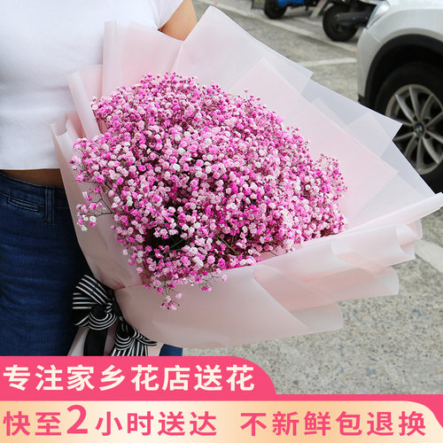 创意超大满天星花束东莞鲜花速递莞城南城万江东城同城生日送花店
