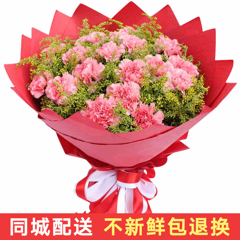 康乃馨礼盒花束妈妈老师长辈住院