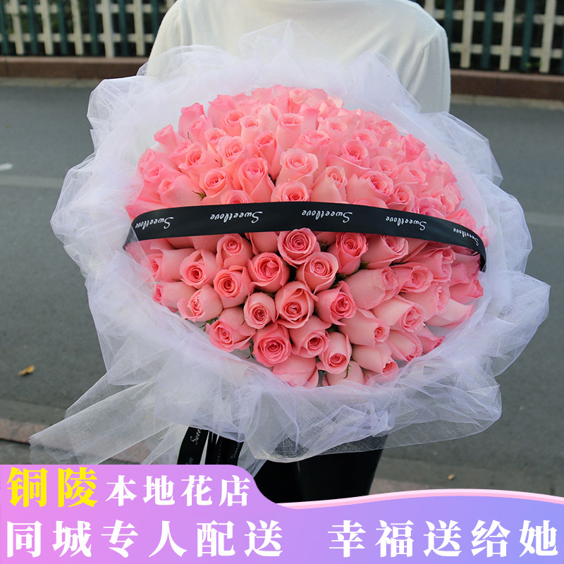 99朵生日铜陵同城本地玫瑰花束