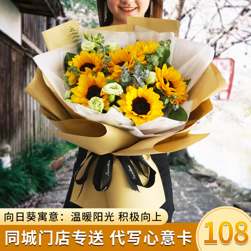 合肥向日葵花束鲜花速递同城芜湖唐山太原郑州青岛生日六一送花店