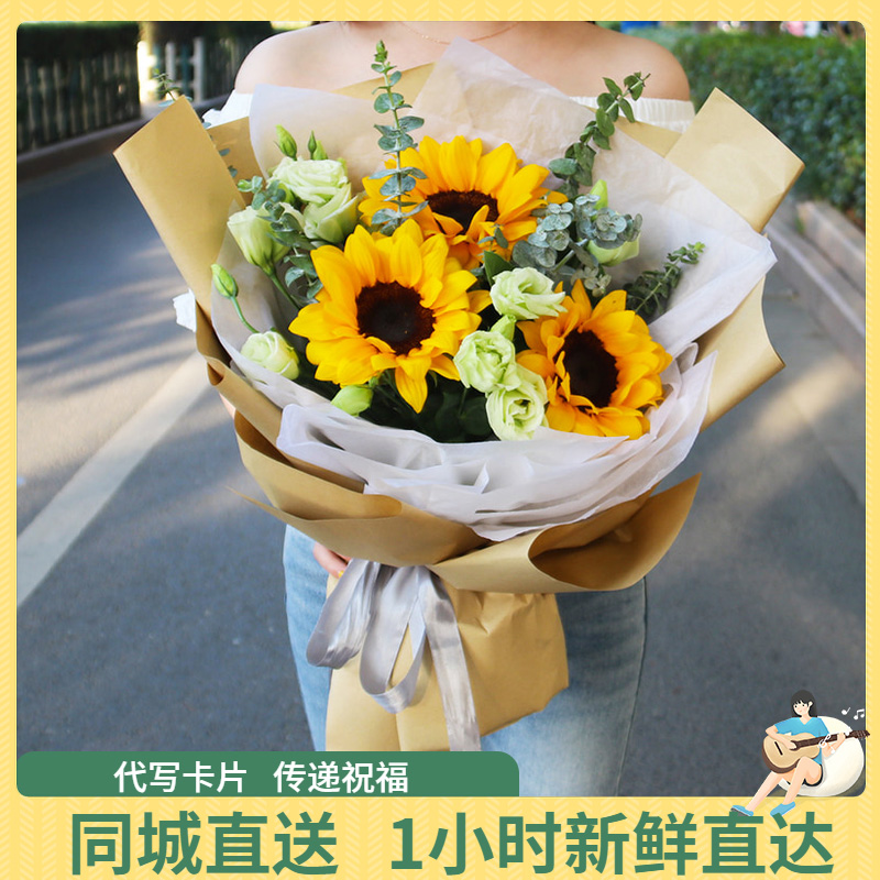 东莞鲜花速递城虎门寮步大朗镇塘厦向日葵毕业花束同城生日送花店