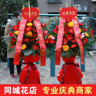 网红气球开业花篮南宁同城鲜花速递桂林北海防城港花店开张送花