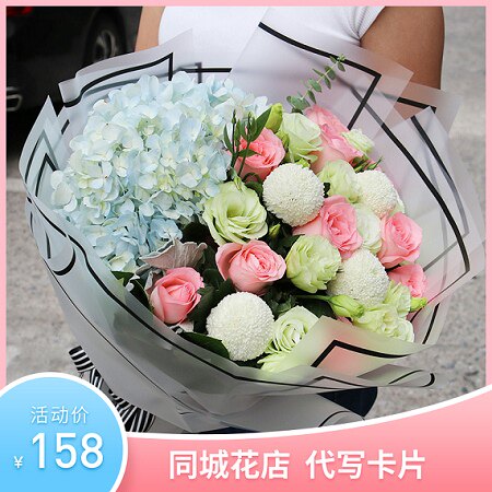 重庆绣球杭州同城祝福混搭花束