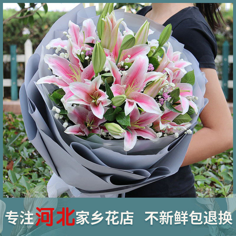 河北香水石家庄唐山邯郸百合花束