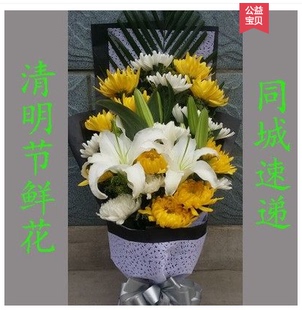 晋城市高平市鲜花店同城实体店配送悼念白事哀思清明节同城速递