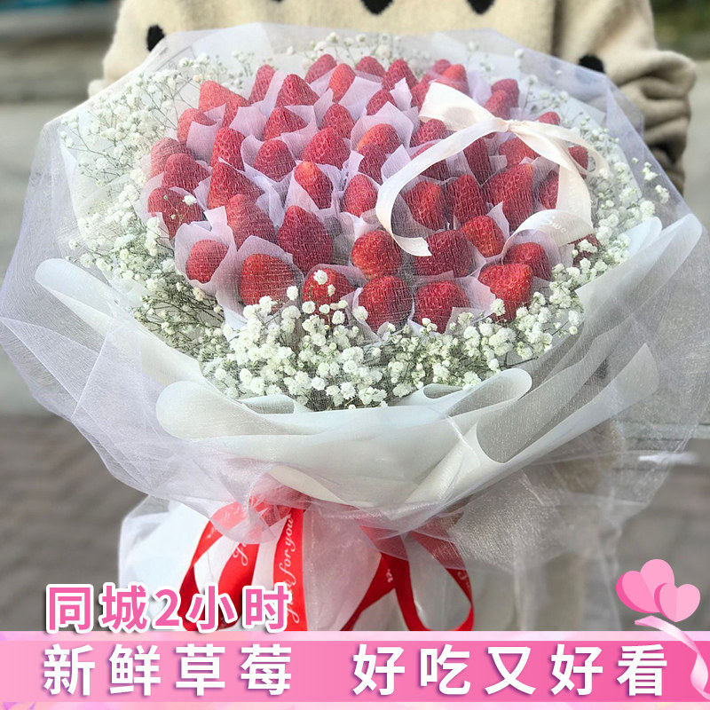 北京奶油草莓上海生日水果花束