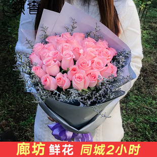 廊坊鲜花速递红粉香槟玫瑰花束生日礼盒安次广阳杭州同城送花店