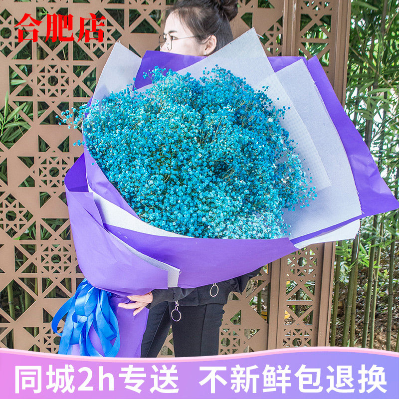 满天星合肥同城生日鲜花速递