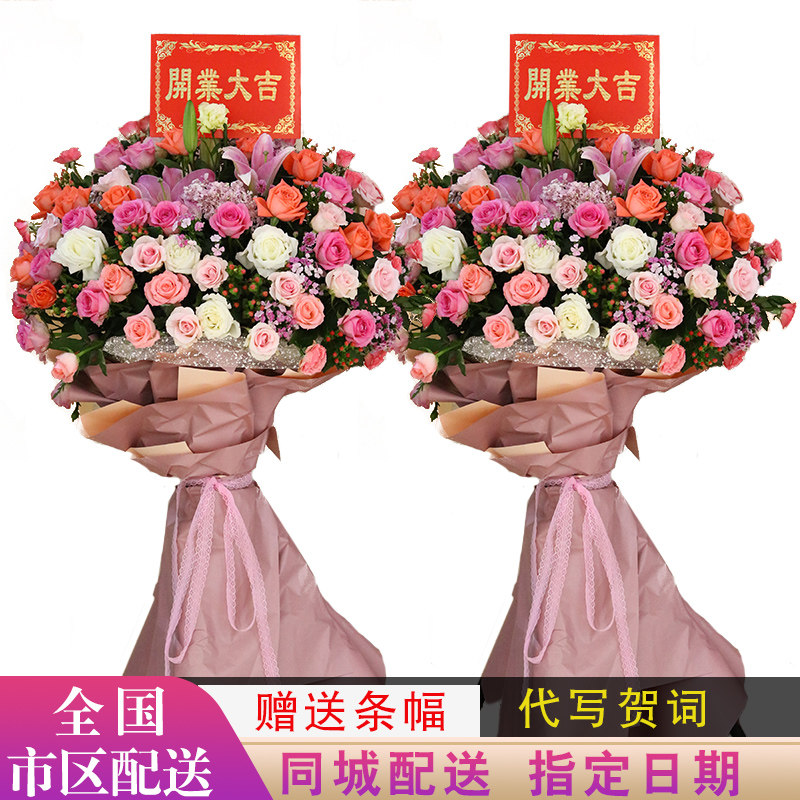 深圳开业花篮庆典开张鲜花速递同城龙华龙岗沙井公明宝安花店配送