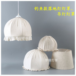 床头餐厅吊灯钓鱼落地灯灯罩外壳配件DIY 布艺蕾丝花边梅花造型