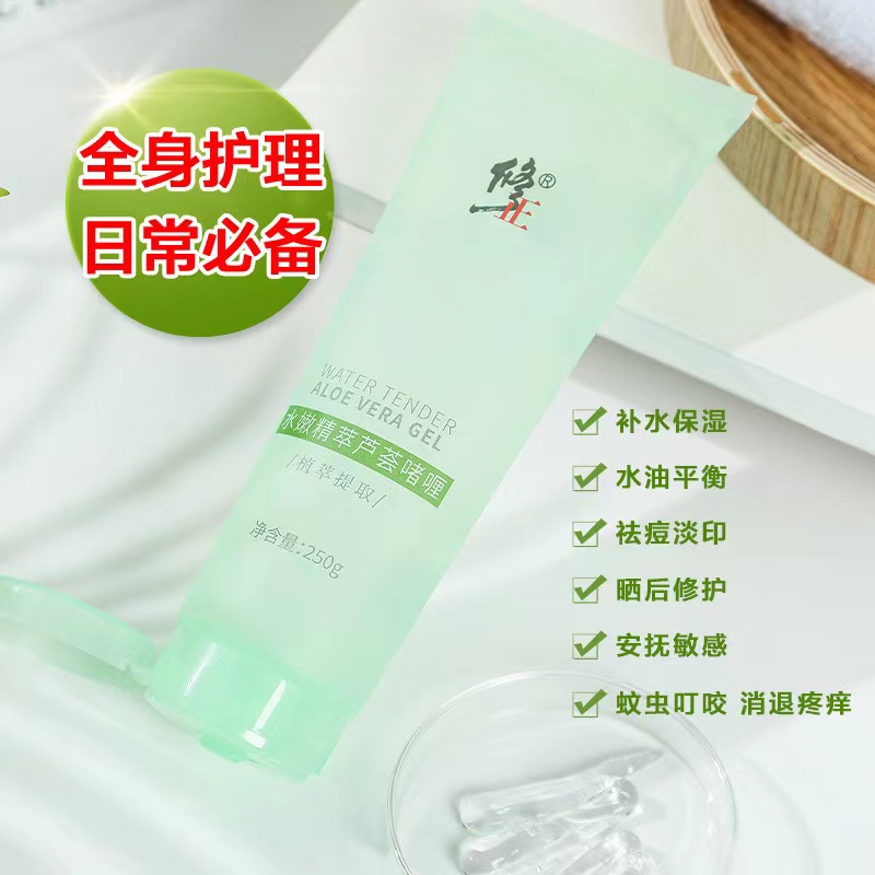 修正芦荟胶冷敷凝胶春秋冬保湿补水自然乐园aloe vera伊质美 aloe