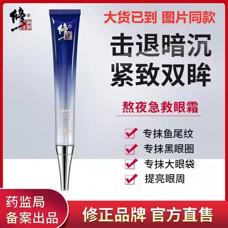 修正vk眼霜眼袋leadr超a迷莲卡薇943熬夜xiuse秀瑟黑绷带金钻维k