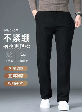 含羊毛男士百搭休闲长裤