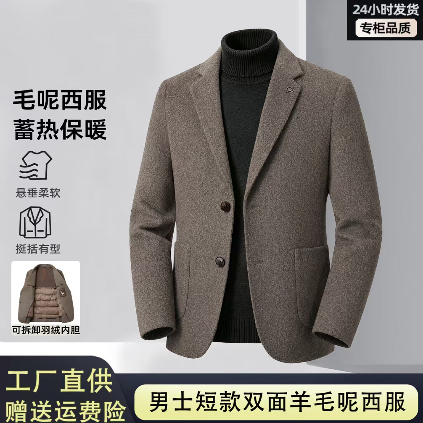 100%纯羊毛西装外套男款可拆卸羽绒内胆外套轻奢男装秋穿搭西服男